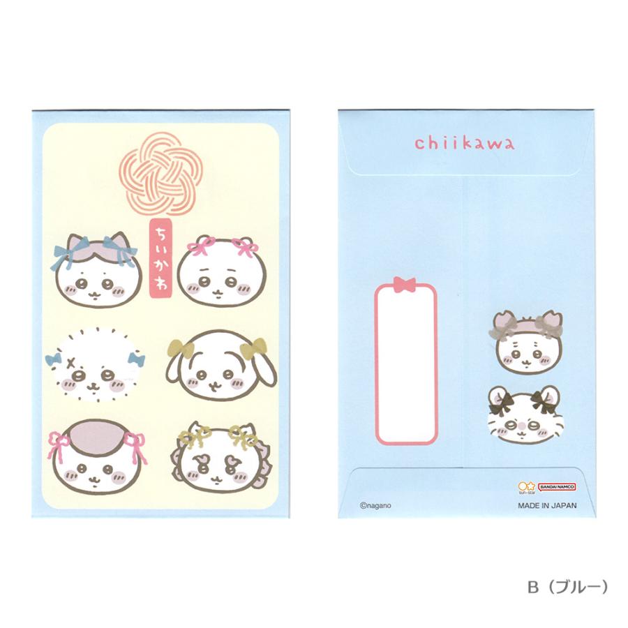 サンスター文具 ちいかわポチ袋 3枚入 6131645D サンスター 40冊まで