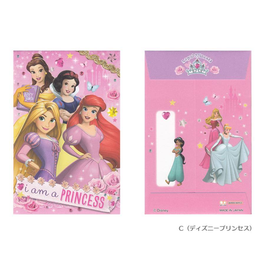 サンスター文具 ディズニーポチ袋 3枚入 S3860973 サンスター 40冊まで