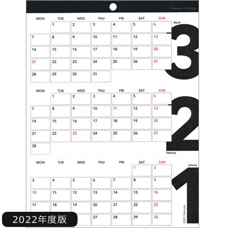 ポイント5倍 22年度版 スリーズカレンダー 卓上壁掛け兼用タイプ 2 3 Tds 5冊までネコポス便可能 M在庫 2 B5 Tds 2 3 The 文房具 令和万葉堂 通販 Yahoo ショッピング
