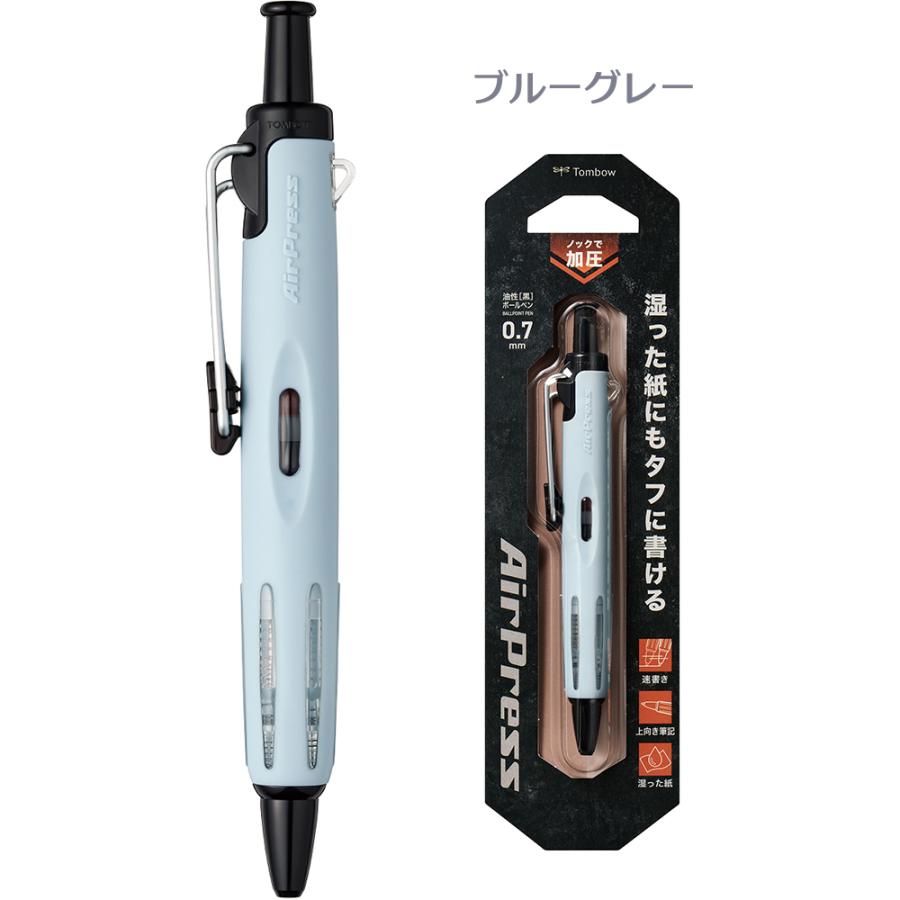 トンボ鉛筆 エアプレス 加圧式ボールペン 0.7mmボール径 BC-APN 8本