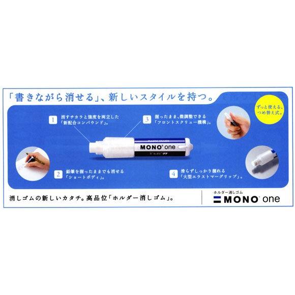 MONO 消しゴムMONO ONE専用替え消しゴム ER-SSM｜トンボ ※20個