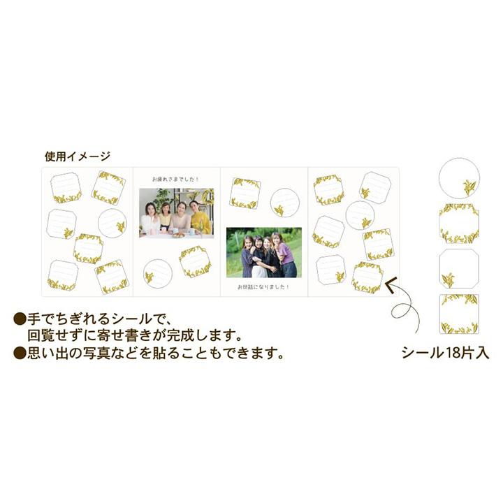 ジャバラ折り色紙 スズラン メッセージシール付 TS034 寄せ書きに