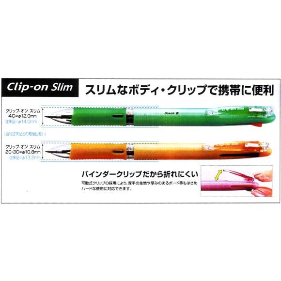 【未使用】３色ボールペン ２本セット クリップ－オンG 3C 青(0.7mm 3色（黒・赤・青インク）): 本体