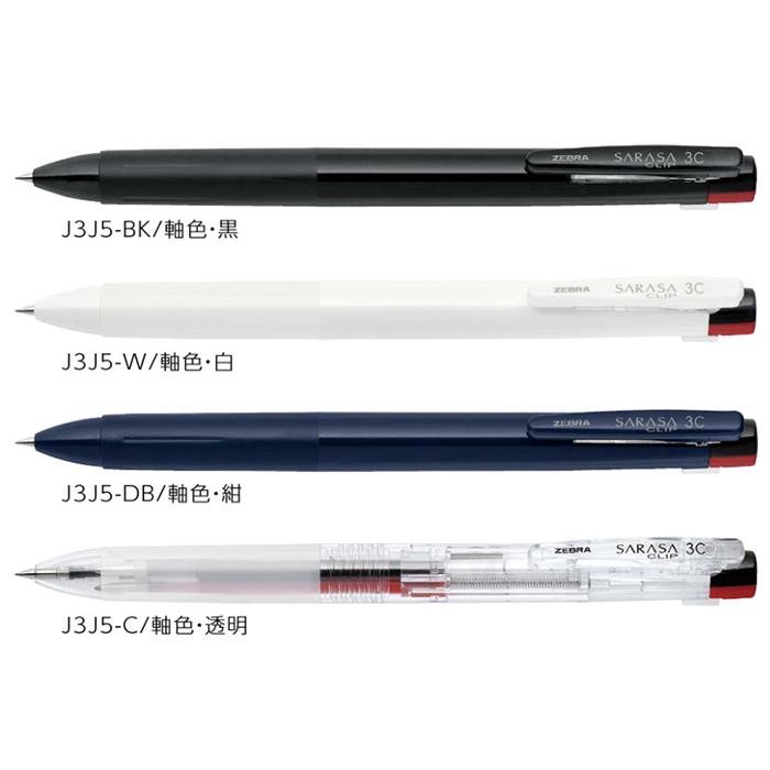 サラサ サラサクリップ3C 3色ボールペン 0.5mmボール径 J3J5｜zebra 30