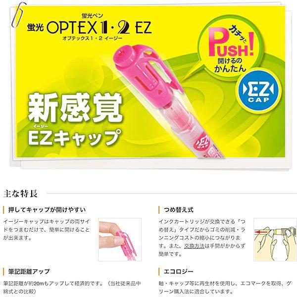 ZEBRA（ゼブラ） 蛍光オプテックス2イージー ツインタイプ WKT11