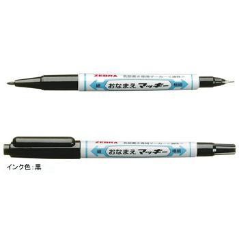 ZEBRA（ゼブラ） おなまえマッキー両用 YYTS7｜zebra ※30本まで