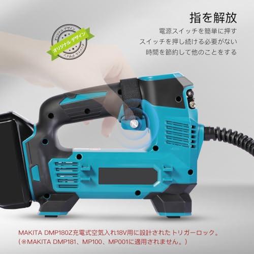 LANMU マキタ 充電式空気入れ用 トリガー ロックPC 電源ボタン LANMU マキタ 充電式空気入れ用 トリガー ロックPC 電源ボタン