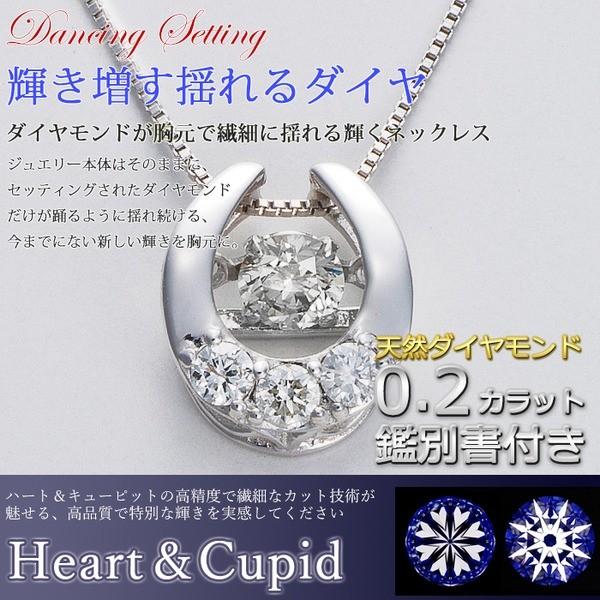 ダイヤモンドペンダント/ネックレス 一粒 K18 ホワイトゴールド 0.2ct ダンシングストーン ダイヤモンドスウィングネックレス 揺れるダイヤが輝きを増す 馬...     商品情報    【商品名】 ダイヤモンドペンダント/ネックレス 一粒 K18 ホワイトゴールド 0
