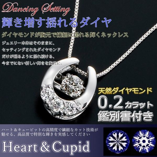ダイヤモンドペンダント/ネックレス 一粒 K18 ホワイトゴールド 0.2ct ダンシングストーン ダイヤモンドスウィングネックレス 揺れるダイヤが輝きを増す 馬...     商品情報    【商品名】 ダイヤモンドペンダント/ネックレス 一粒 K18 ホワイトゴールド 0