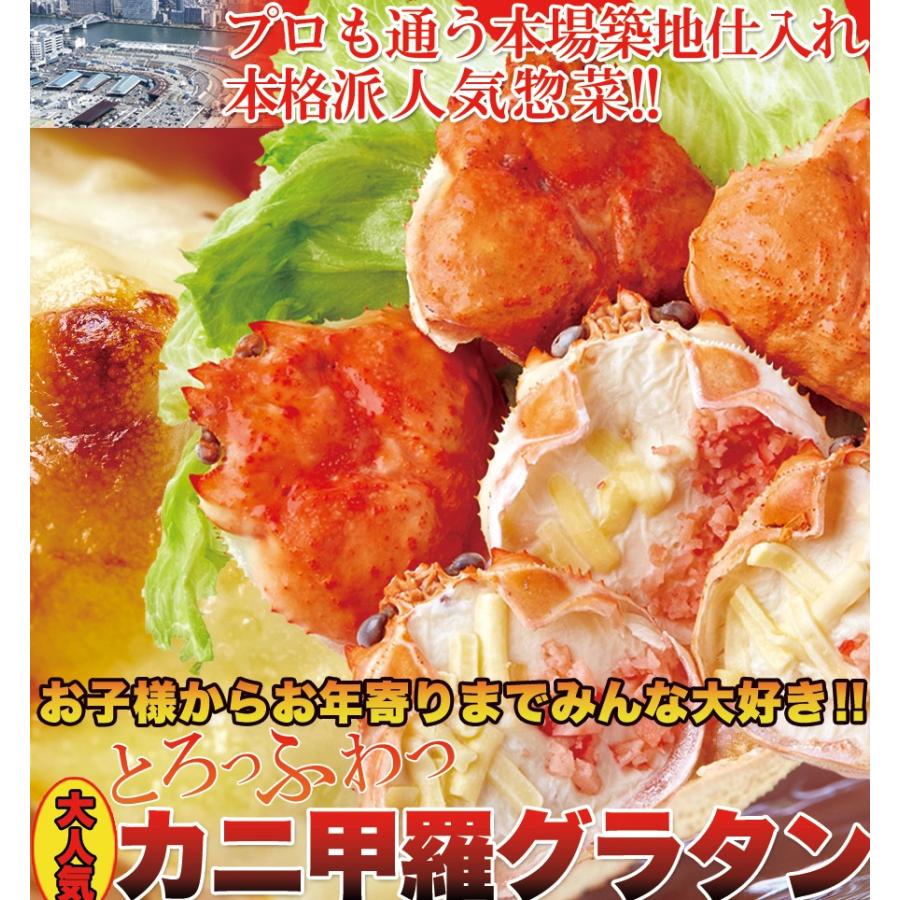 みんな大好き とろっ ふわっ カニ甲羅グラタン100ｇ 6個 A冷凍 Nk 満足マーケット 通販 Yahoo ショッピング