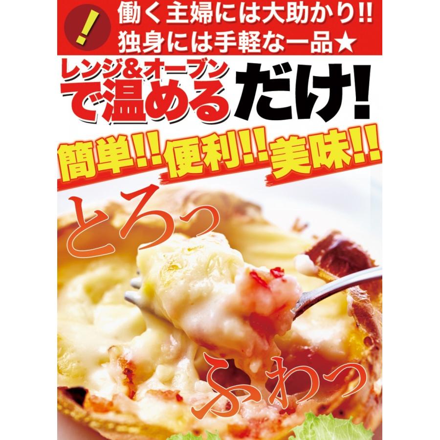 みんな大好き とろっ ふわっ カニ甲羅グラタン100ｇ 6個 A冷凍 Nk 満足マーケット 通販 Yahoo ショッピング