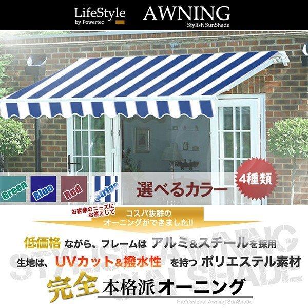 オーニング 幅 3m 手動 伸縮自在 日よけ 折り畳み サンシェード 
