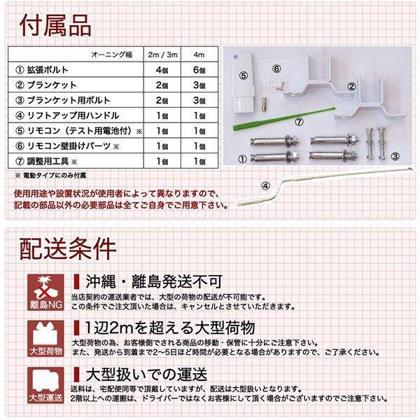 オーニング 幅 4m 電動・リモコン操作 伸縮自在 日よけ 折り畳み オーニング 幅 4m 電動・リモコン操作 伸縮自在 日よけ 折り畳み