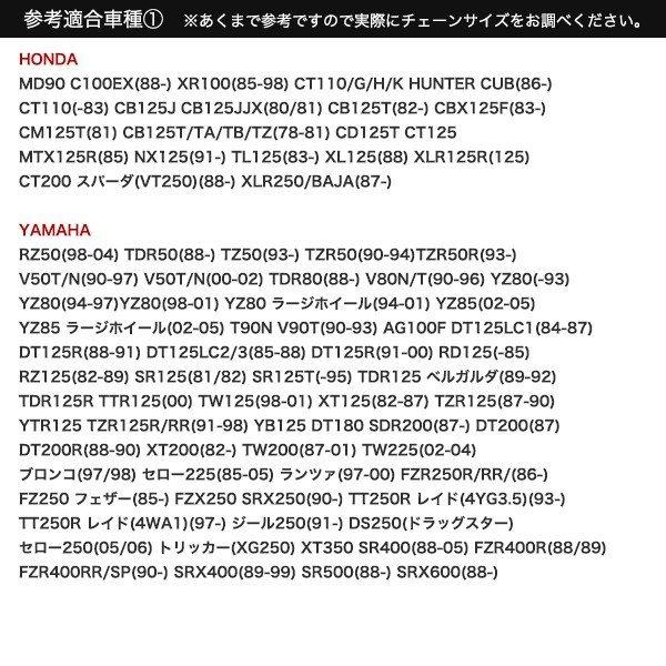 バイクチェーン ドライブチェーン ノンシール 428-150L クロム｜manzoku-shop｜03