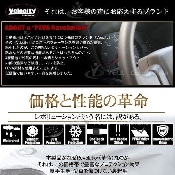 Velocity カーカバー ボディーカバー Mサイズ 4層構造 裏起毛タイプ