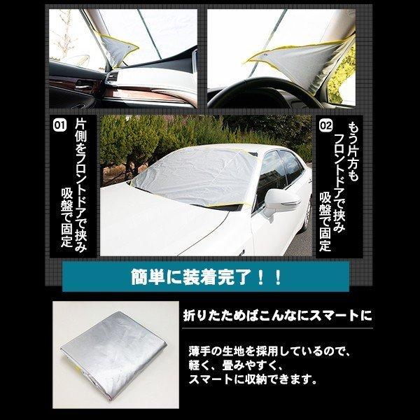 フロントカバー フロントガラスカバー 凍結防止シート 凍結防止カバー 防水 軽量タイプ｜manzoku-shop｜03