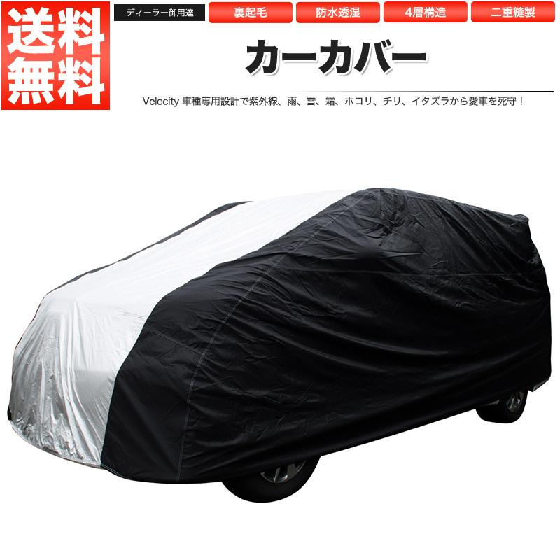 Velocity カーカバー ボディーカバー 車種専用 SPADE スペイド TOYOTA 