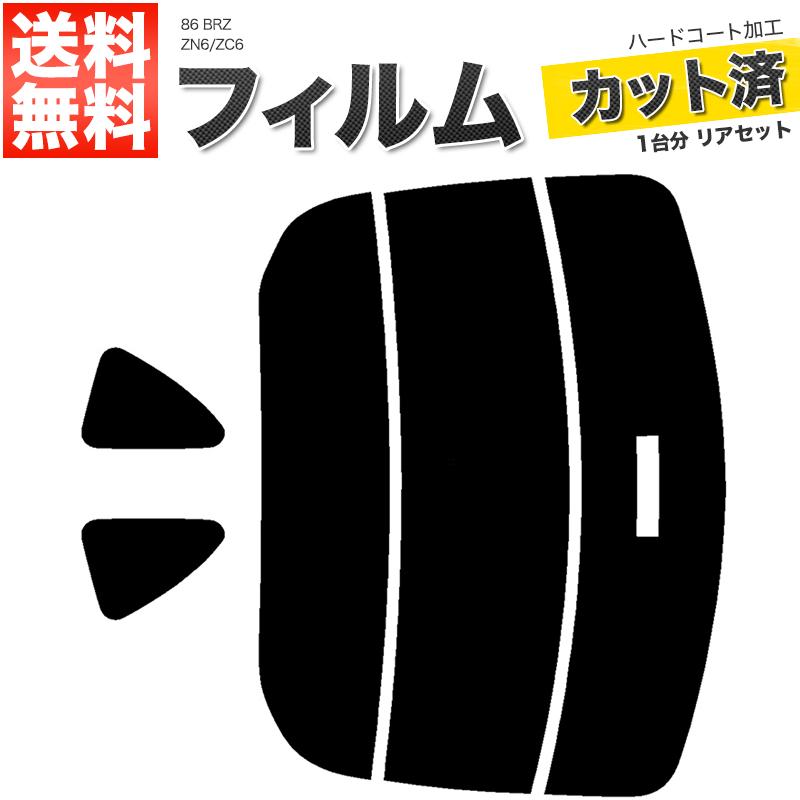 Velocity カーフィルム スーパースモーク カット済み リアセット 86 