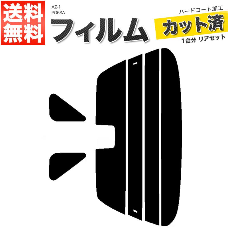 Velocity(車) カーフィルム スーパースモーク カット済み リア
