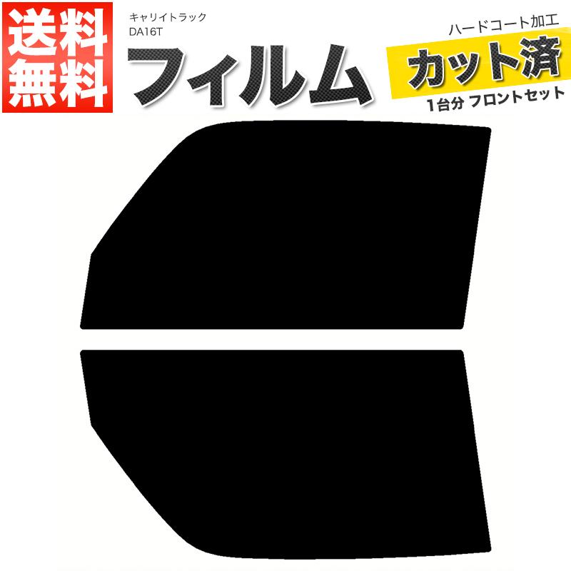 福　da16t スモーク Velocity カーフィルム ライトスモーク カット済み フロントセット