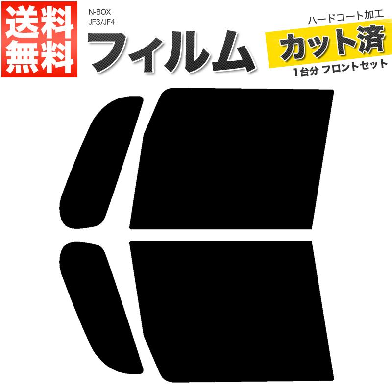Velocity カーフィルム スーパースモーク カット済み フロントセット N