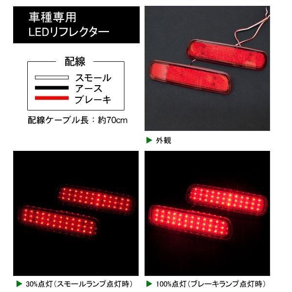 LEDリフレクター ランクル100 シグナス LX470 スモール・ブレーキ連動 ブレーキランプ｜manzoku-shop｜02