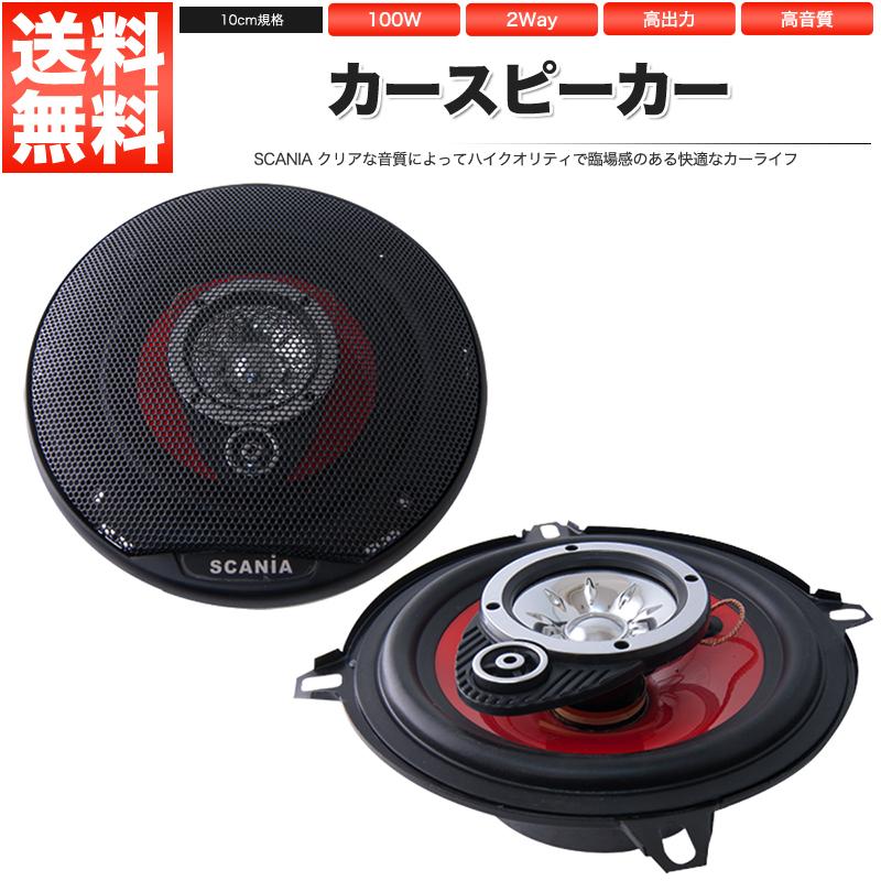 オジー様用スピーカー mqdefault.jpg