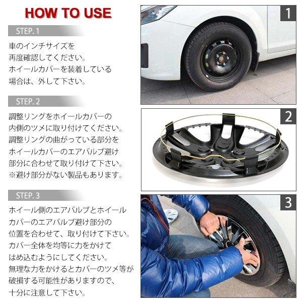 ホイールキャップ ホイールカバー 4枚セット 汎用 13インチ｜manzoku-shop｜04