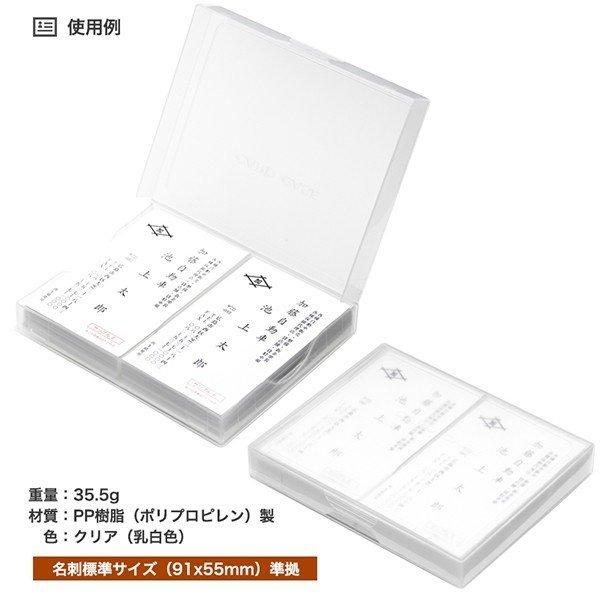 名刺ケース PP樹脂製 メール便対応タイプ 名刺サイズ 91x55mm 400個
