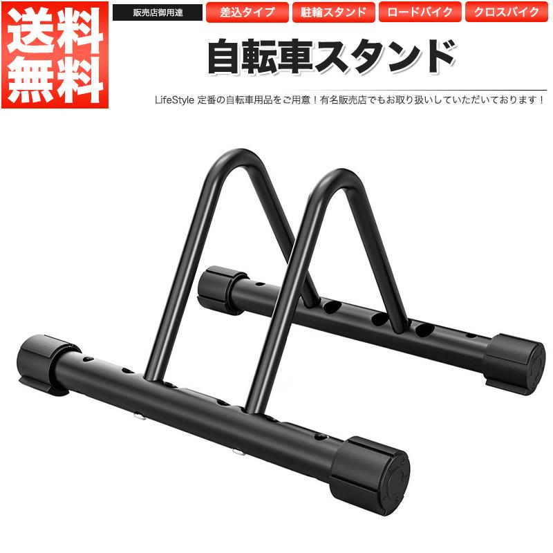 ロード・クロスバイク置き 自転車スタンド Lex - レック 1台用 ホワイト ブラック ロードバイク