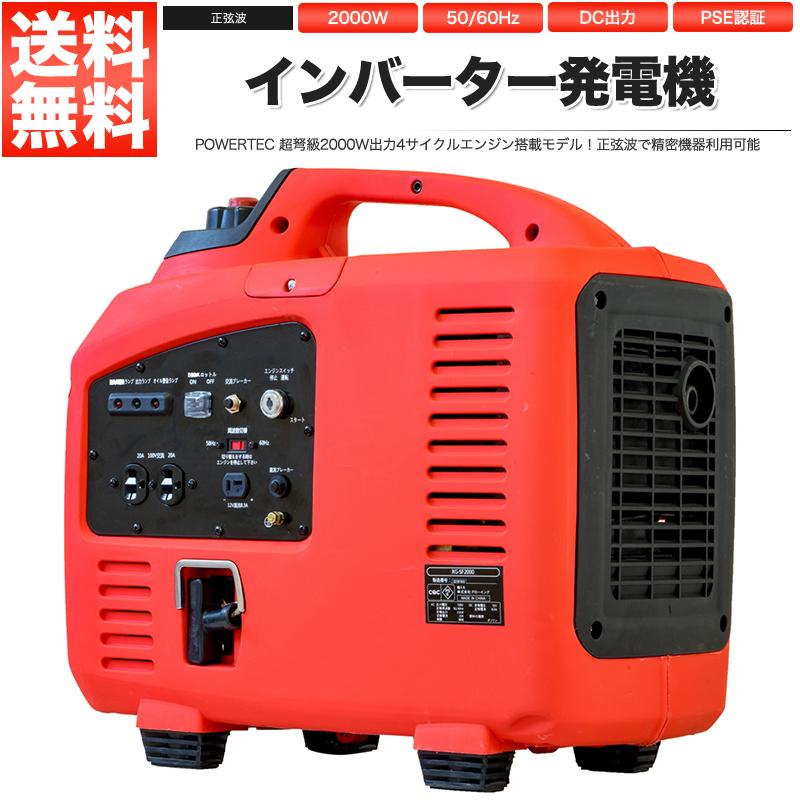 インバーター発電機 エンジン式 セル リコイルスターター 2000W インバーター発電機 エンジン式 セル リコイルスターター 2000W