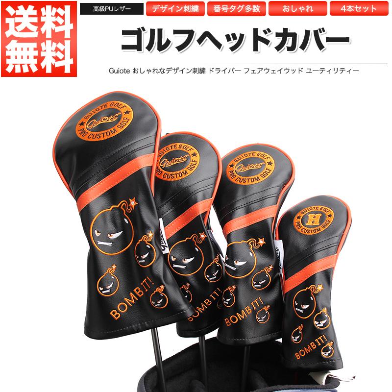 ゴルフ ヘッドカバー 4本セット ドライバー フェアウェイウッド