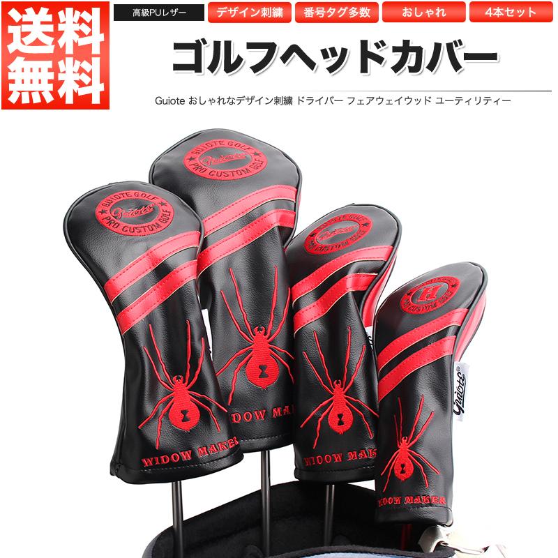 ゴルフ 天々取りまかなう 4本仕掛ける １番ウッド フェアウェイウッド ありがた味 刺しゅう 御膳上等PUなめし革 Guiote ヘッドカバー-スポーツ-ゴルフ