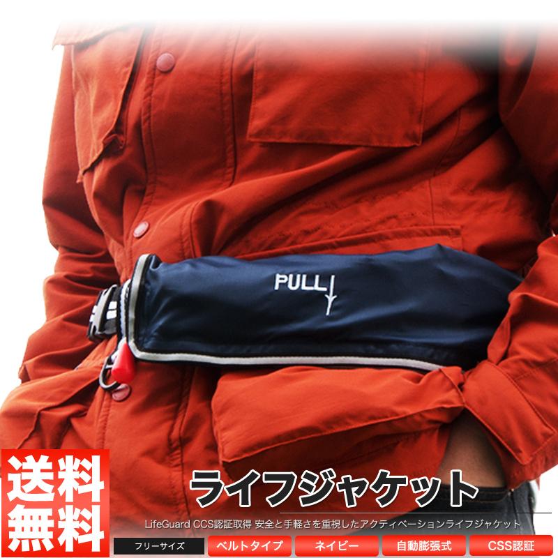 HELly Hansen 赤 ライフジャケット 自動膨張式 HELly Hansen 赤 ライフジャケット 自動膨張式