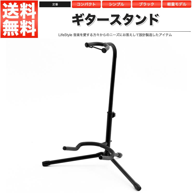 ギタースタンド 定番 シンプル ベーススタンド : 満足ショップ - 通販