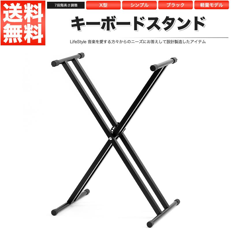 キーボードスタンド X型ダブル 高さ7段階調整可能 : 満足ショップ