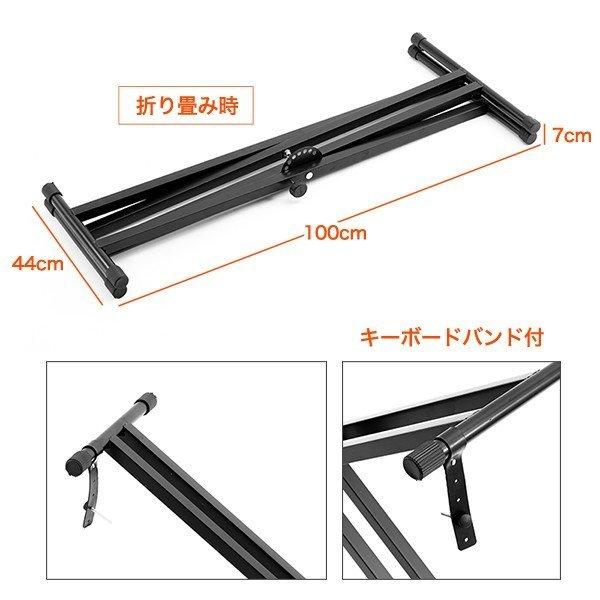 キーボードスタンド X型ダブル 高さ7段階調整可能 : 満足ショップ