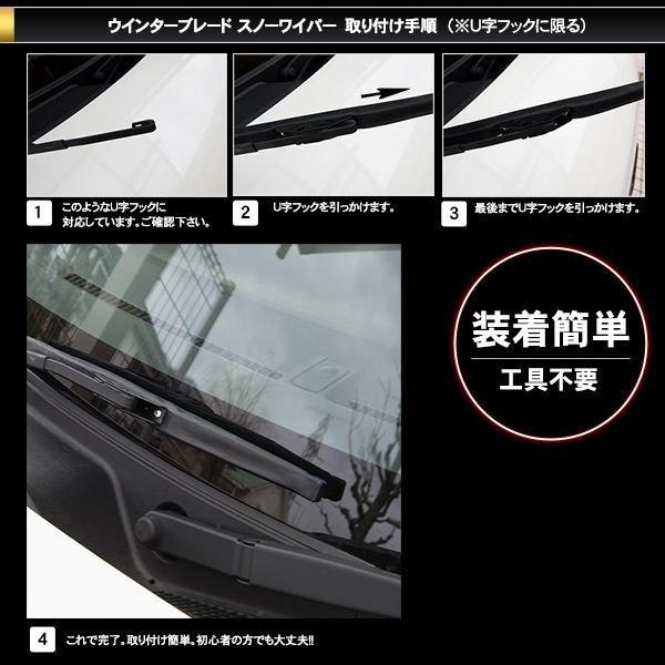 Velocity ワイパー スノーワイパー U字フック 2本セット 425mm 600mm