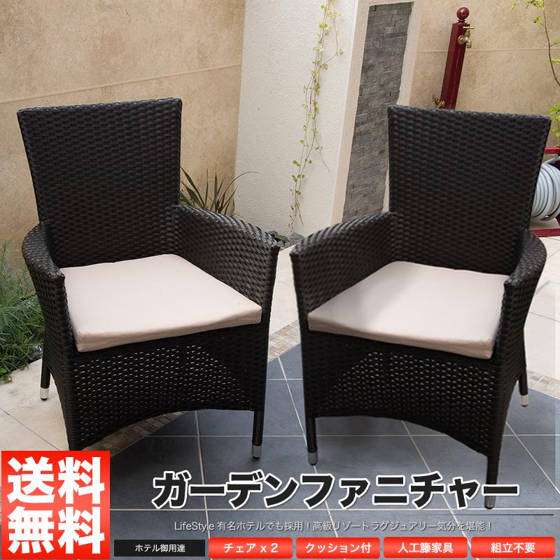 ガーデンファニチャー 人工ラタン ダークブラウン チェア イス 椅子 2