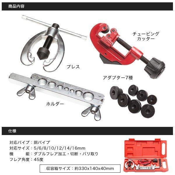 エアコン工事用 資材・工具セット　フレアツール含む ダブルフレアリングツールキット エアコン工具 : 満足ショップ - 通販