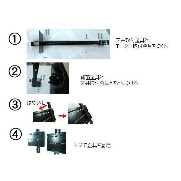 テレビ用天吊り金具/30〜60インチ用 液晶テレビ プラズマテレビ テレビ