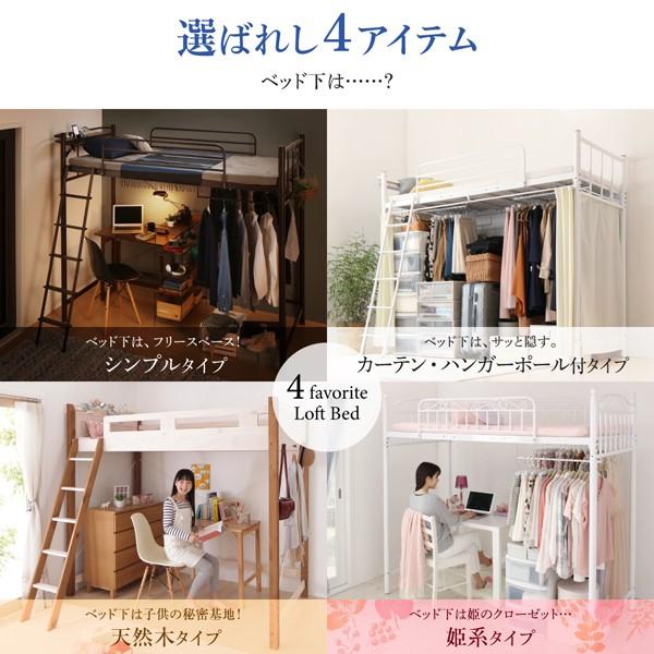 最も優遇 狭い部屋におすすめ おしゃれな選べるロフトベッドシリーズ ベッドフレームのみ 天然木タイプ シングル 独創的 Blog Lonolife Com