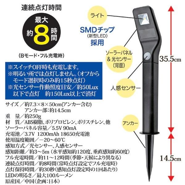 ソーラー充電式 Ledアプローチライト 人感センサー内蔵 威嚇フラッシュ付き 最大約100ルーメン 防犯対策 玄関 庭 爆買い
