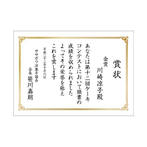 大特価アウトレット まとめ タカ印 手作り賞状作成用紙a3判 白 10枚 50セット 保存版 Www Coseche Com