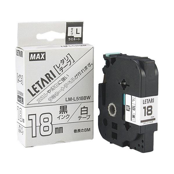 公式の店舗 ラミネートテープ マックス 18mm幅×8m巻 1セット(5個) M-L518BW L 白(黒文字) ラベルシール 公式の店舗 ラミネートテープ マックス 18mm幅×8m巻 1セット(5個) M-L518BW L 白(黒文字) ラベルシール