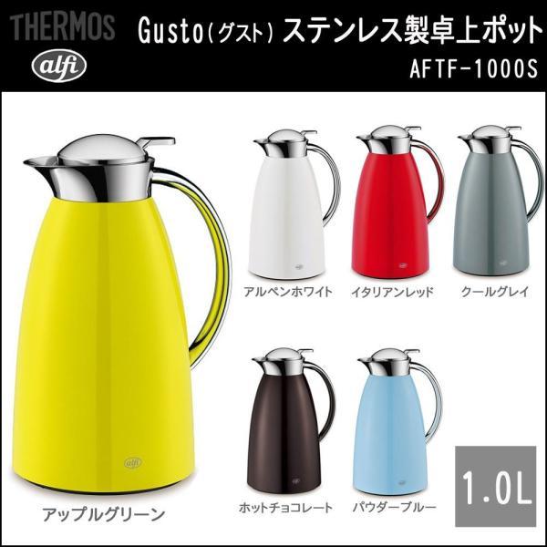 宅送 Alfi アルフィ Thermos サーモス Alfi Gusto グスト ステンレス製卓上ポット 1 0l Aftf 1000s Itr イタリアンレッド 驚きの値段 Studiostodulky Cz