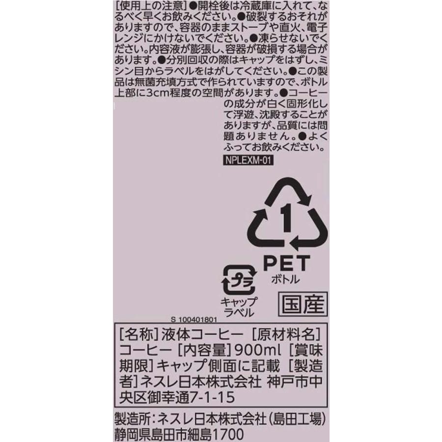 ネスカフェ エクセラボトルコーヒー無糖 900ml ネスレ :fr-720462:西新オレンジストア ヤフー店 - 通販 - Yahoo!ショッピング ネスカフェ エクセラボトルコーヒー無糖 900ml ネスレ :fr-720462:西新オレンジストア ヤフー店 - 通販 - Yahoo!ショッピング