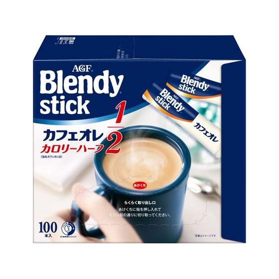 ブレンディ スティック カフェオレ カロリーハーフ 100本 味の素ａｇｆ Fr 西新オレンジストア ヤフー店 通販 Yahoo ショッピング