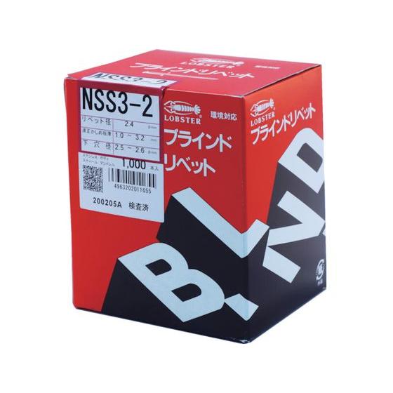 エビ　ブラインドリベット(ステンレス／スティール製)　3-2(1000本入)　ロブテックス　1259121　箱