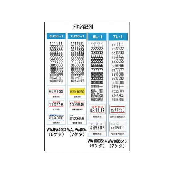 SP用ラベル黄ベタ(強粘)　(100巻入)　サトー　2785838